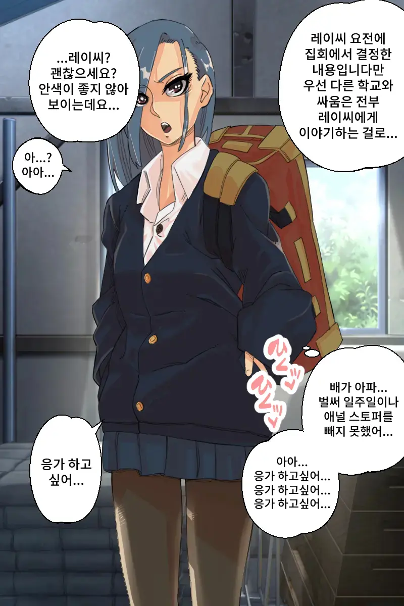 Sukeban Jotei No Reiraku!! | 불량소녀 여제의 예락!!